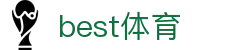 中国·best365英国在线体育(股份)有限公司-OfficialWebsite